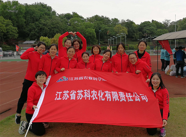 开云（中国）参加院第二届职工运动会