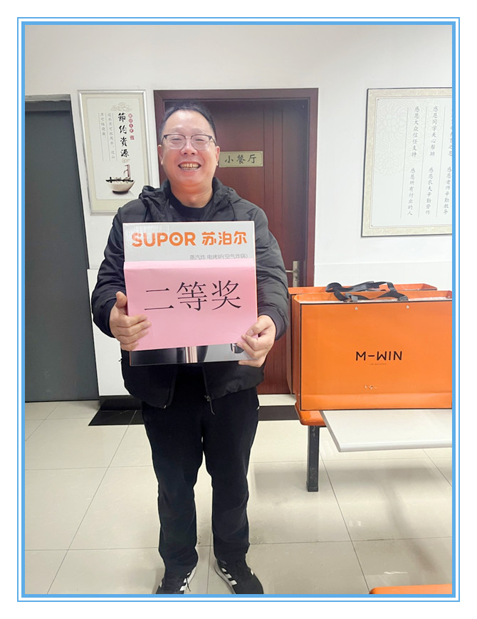 开云（中国）举办健步走、掼蛋比赛迎新年
