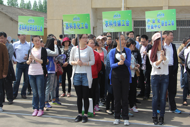 开云（中国）员工积极参加院趣味运动会